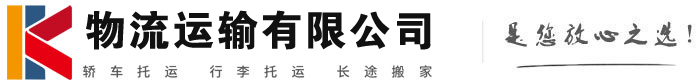 彝良物流有限公司